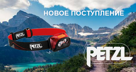 Поступление продукции Petzl