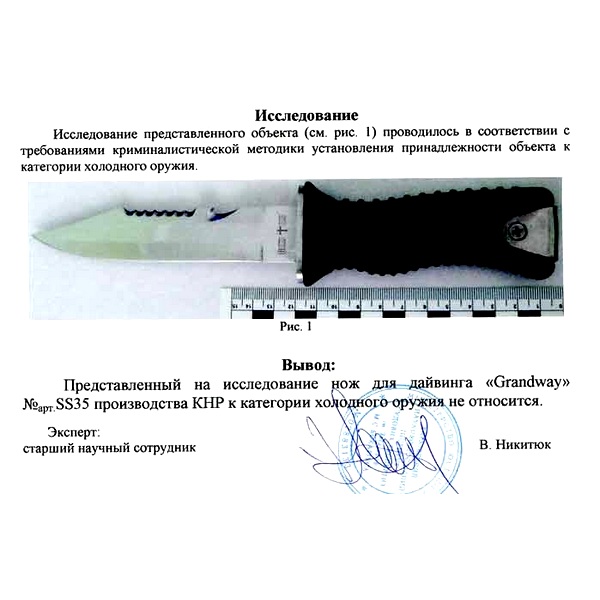 Описание холодного. Протокол осмотра кухонного ножа криминалистика. Описание кухонного ножа в протоколе осмотра места происшествия. Протокол описания ножа криминалистика. Описание кухонного ножа в криминалистике.