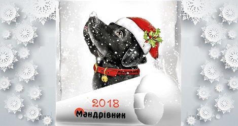 Что нас ждёт в 2018 году