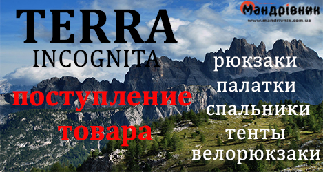 Приход товара Terra Incognita